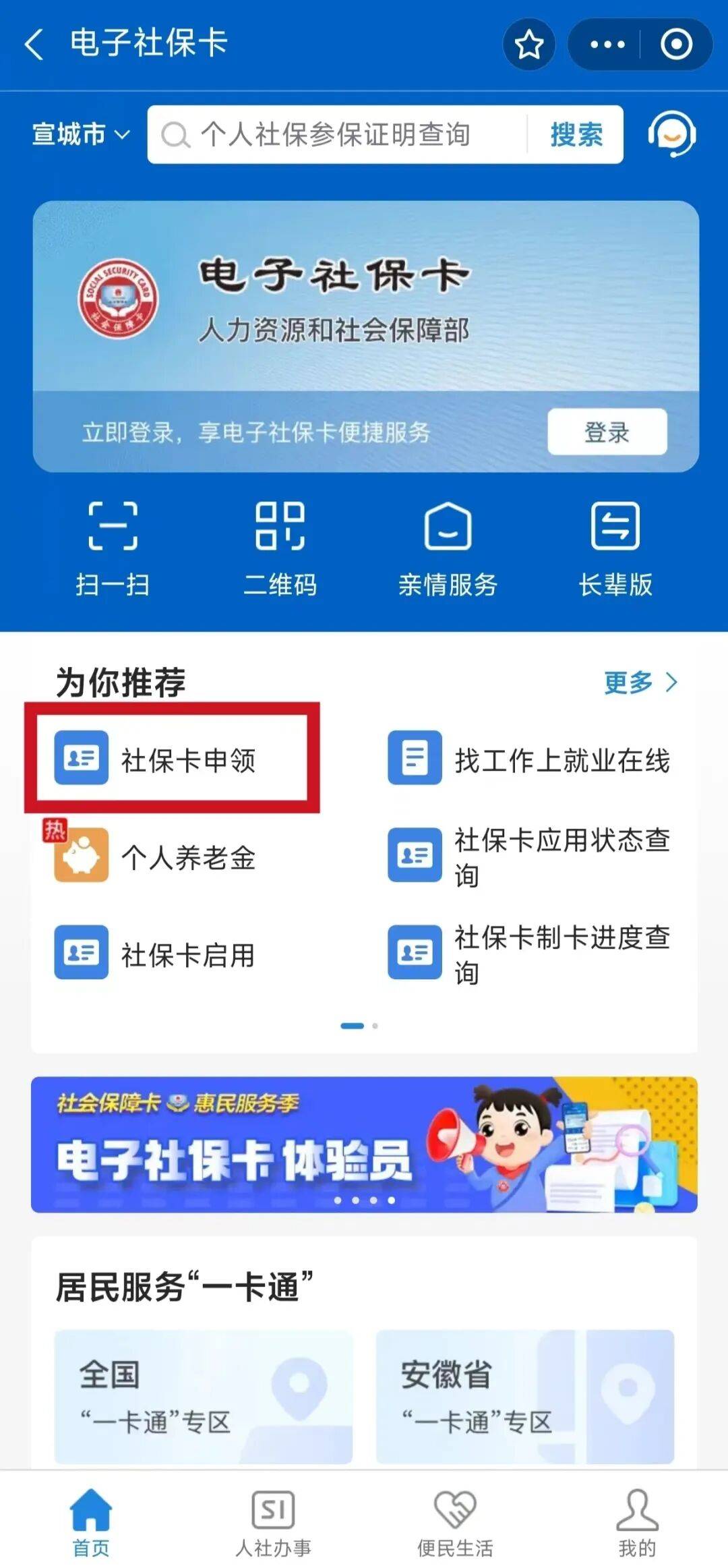 淮北最新套医保卡联系方式2024方法分析(最方便真实的淮北套医保卡的渠道是真的吗方法)
